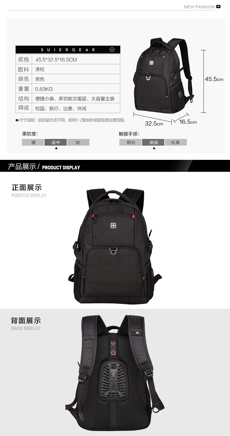 瑞士双肩包男士背包商务电脑包大容量高中学生书包女运动休闲 迷彩黑