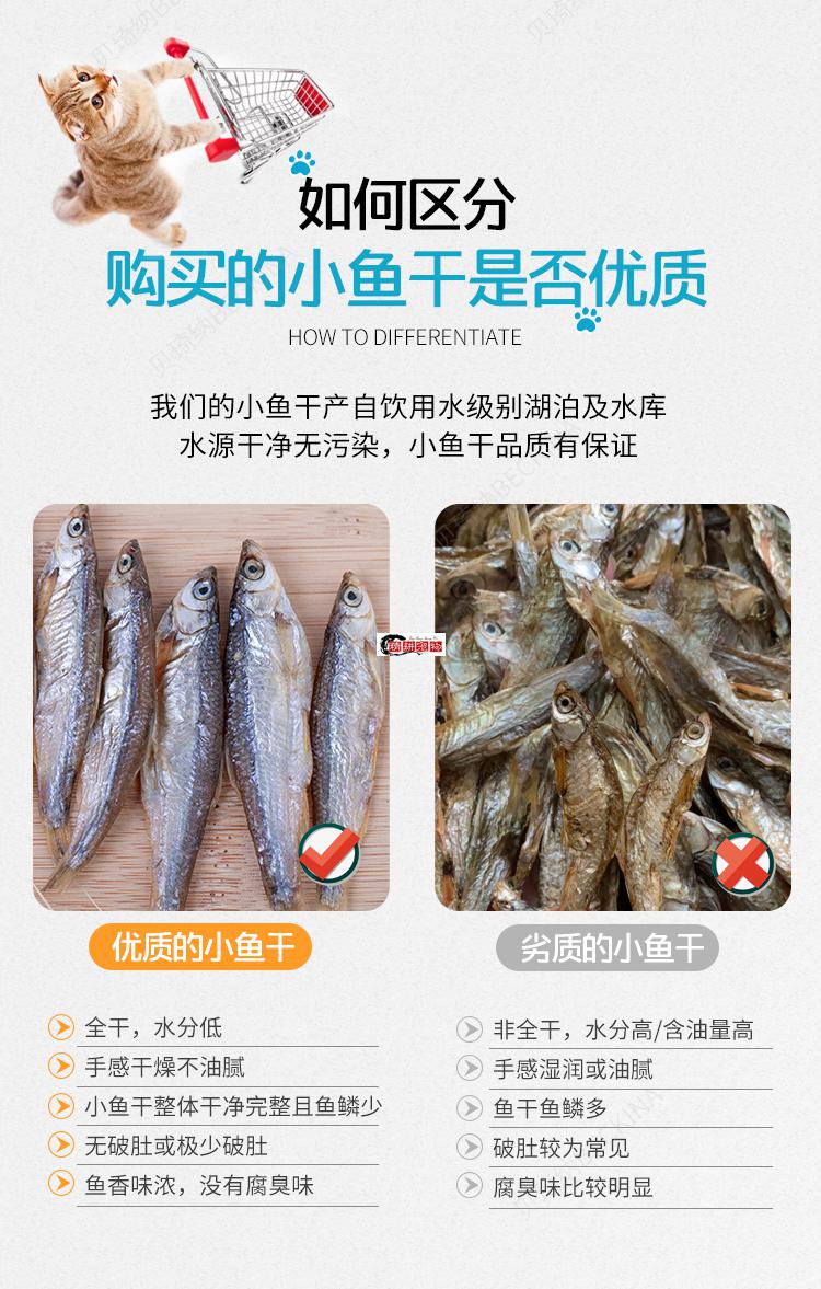 小鱼干淡水无盐猫用品猫狗公白线银剑小黄鱼仔银剑鱼100克装海洋鱼