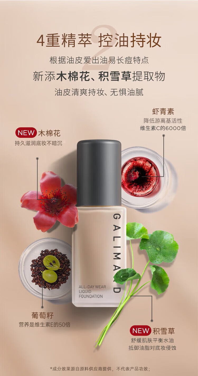 嘉利玛虾青素粉底液保湿遮瑕控油持妆不暗沉轻薄透气不闷痘油皮挚爱bb霜 【油皮专属】N01象牙色-自然偏白