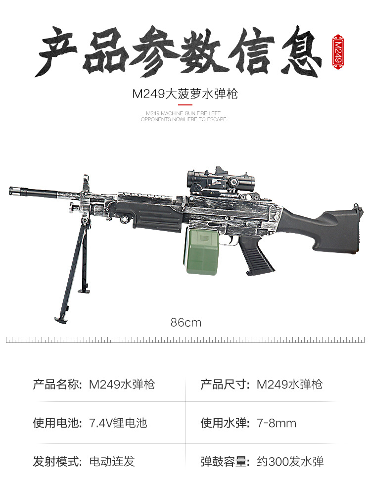 偶全恋 m249大菠萝标配电动连发水弾机关抢下供弹鼓男孩仿真玩具枪