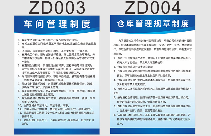 车间消防安全规章制度牌上墙kt板标语定制应急救援管理制度40x60cm