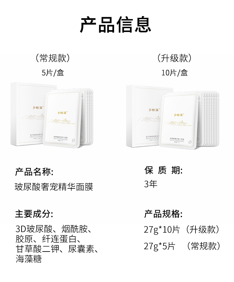 官方旗舰敏感肌面膜柏溪3d玻尿酸天丝面膜舒缓修护敏感肌轻薄透气服帖