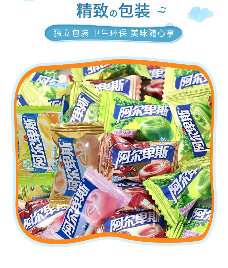 阿尔卑斯怪味糖藤椒麻辣小龙虾香菜柠檬味散装多口味零食藤椒味200克