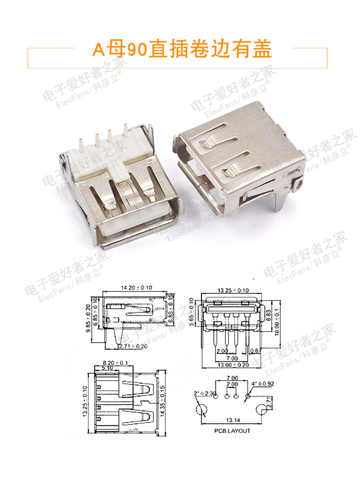 usb接口母座公头方口micro接头mini迷你t型插座连接器