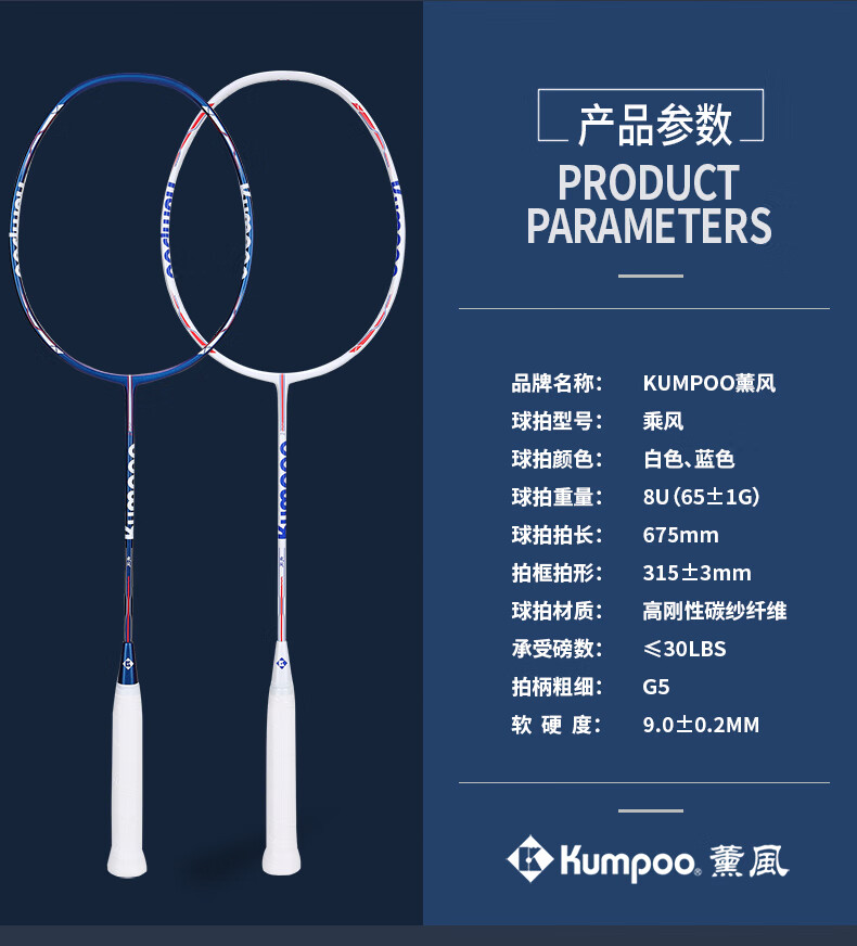 熏风蚀日二代kumpoo薰风羽毛球拍520全碳素乘风薰风蚀日二代王型小羽