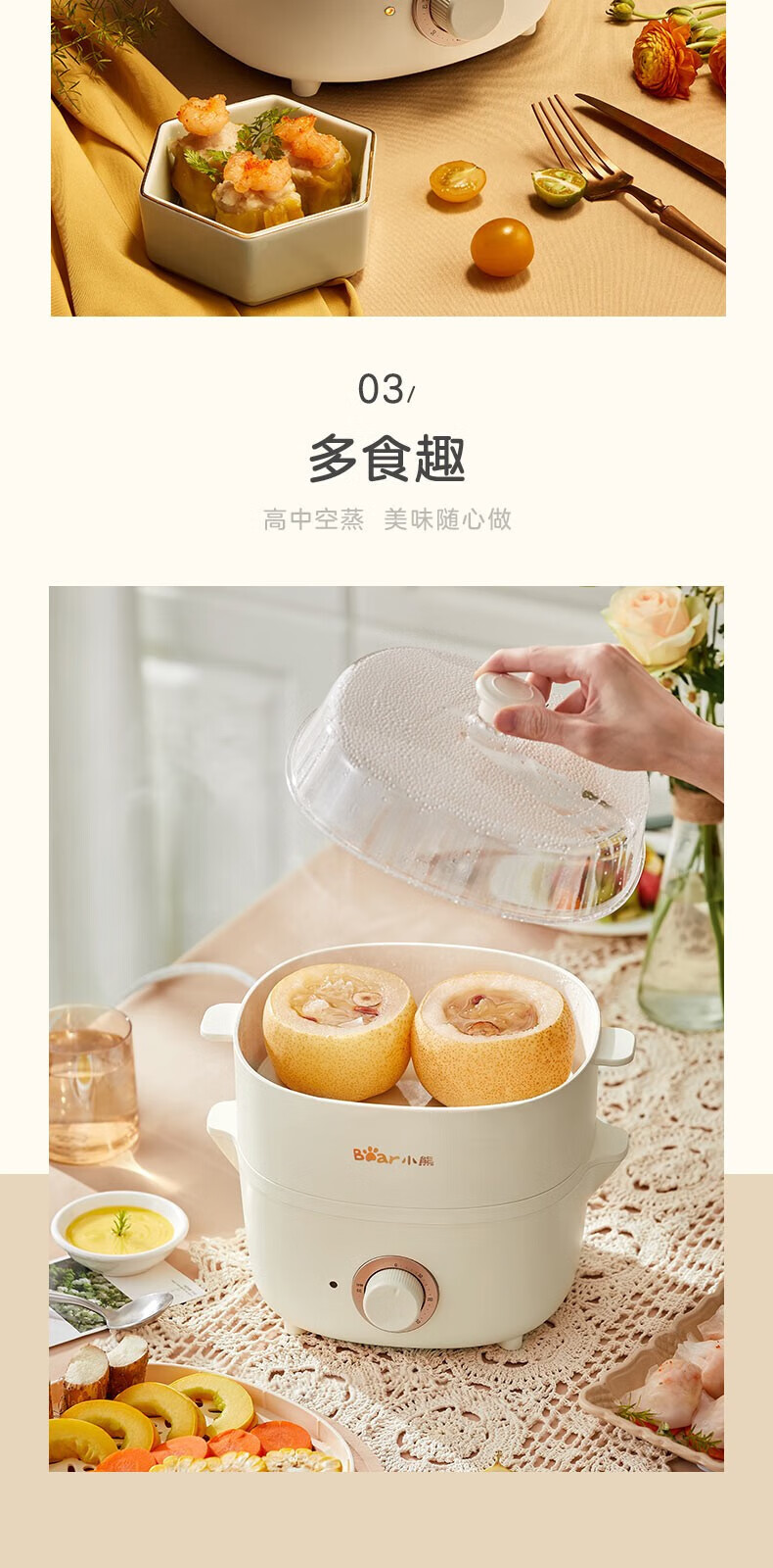 小熊（Bear）电蒸锅 4L 煮蛋器 多功能锅 家用小型蒸蛋机蒸菜笼 双层蒸笼多用途锅 定时蒸包子机 米黄色 DZG-D40E1