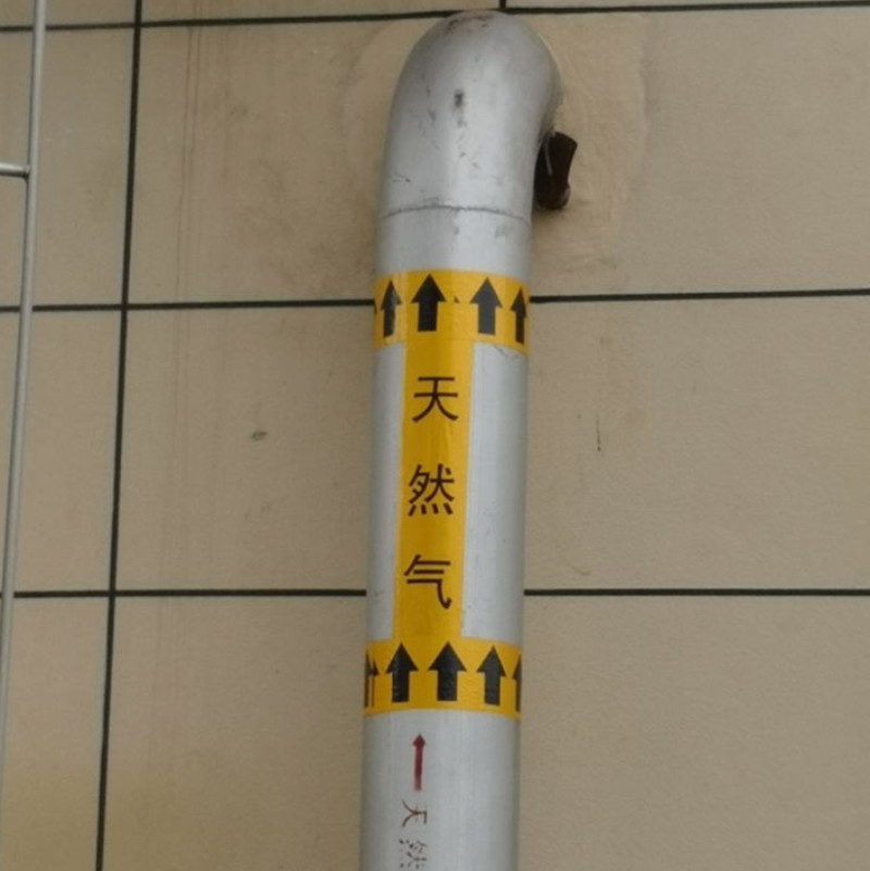 国标反光管道标识贴介质流向箭头指示标示贴色环标签不干胶胶带天然气