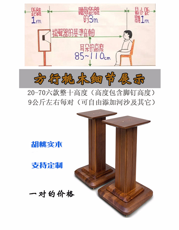 菲达森 音响架子支架环绕架落地架书.架箱定制音箱脚架实木ST4070 原木色20CM