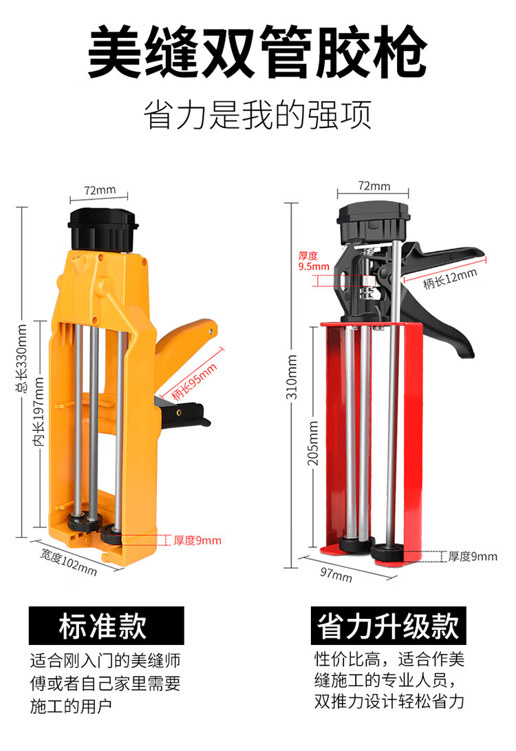 美缝剂施工工具全装美缝胶枪双管瓷砖地砖开槽器清缝锥压i美缝胶枪a款