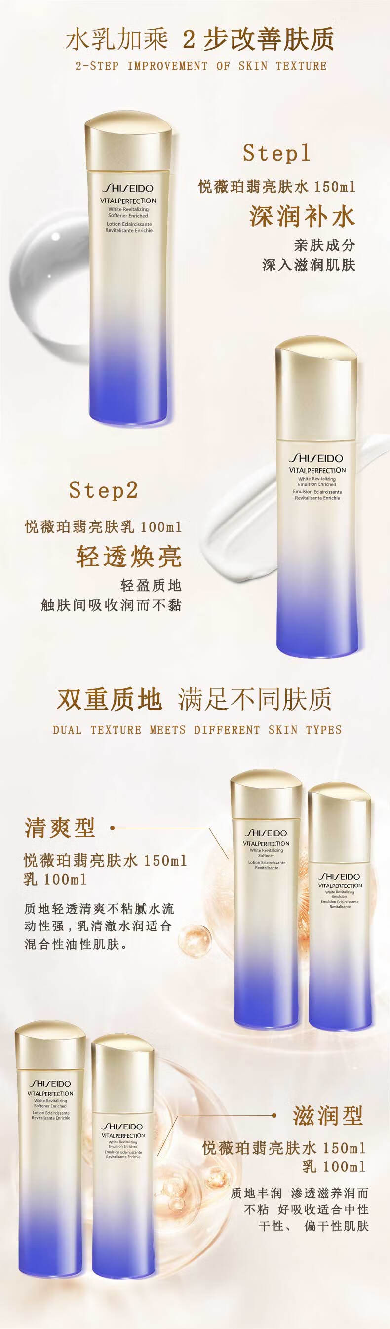 资生堂（Shiseido） 悦薇水乳套装护肤品礼盒抵御初老抗皱紧致亮肤补水 情人节礼物 悦薇水乳套装【滋润型】75+30ml