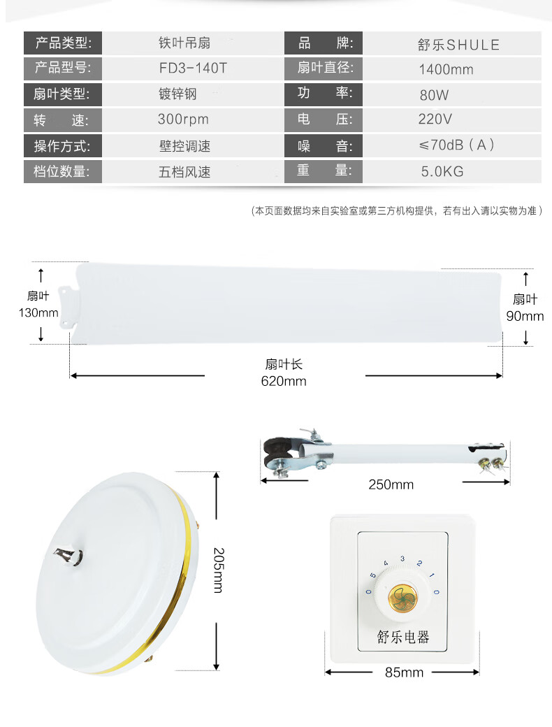 舒乐吊扇舒乐吊扇fd3140120家用电风扇56寸48寸铁叶宿舍工业吊扇吸顶