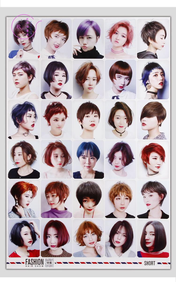理发店发廊男女发型图片美发造型发型设计海报挂图挂画墙贴装饰画 c款