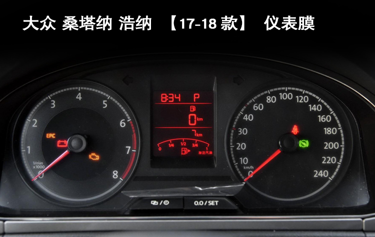 适用于1321款大众桑塔纳浩纳仪表盘膜导航钢化膜保护膜中控贴膜改装yz