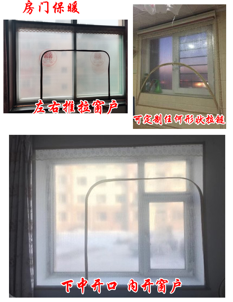 窗户保暖膜冬季拉链双层气泡膜防风保暖保温窗帘窗户密封条防寒神器
