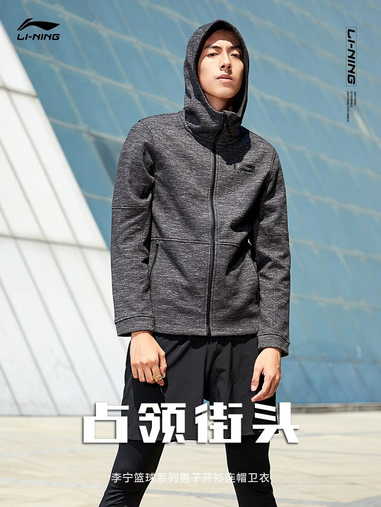 李宁li-ning 卫衣男加绒保暖开衫连帽新品cba篮球系列