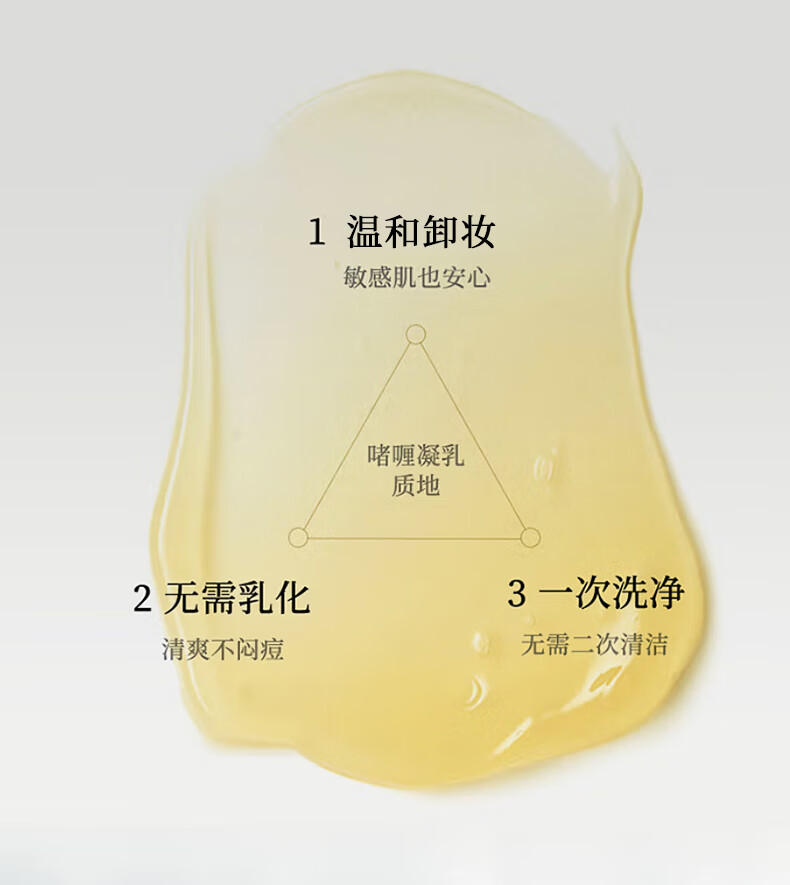 娜斯丽（Nursery）柚子卸妆乳洁面啫喱温和深层清洁脸部眼唇敏感肌保湿卸妆油卸妆膏 柚子卸妆乳180ml