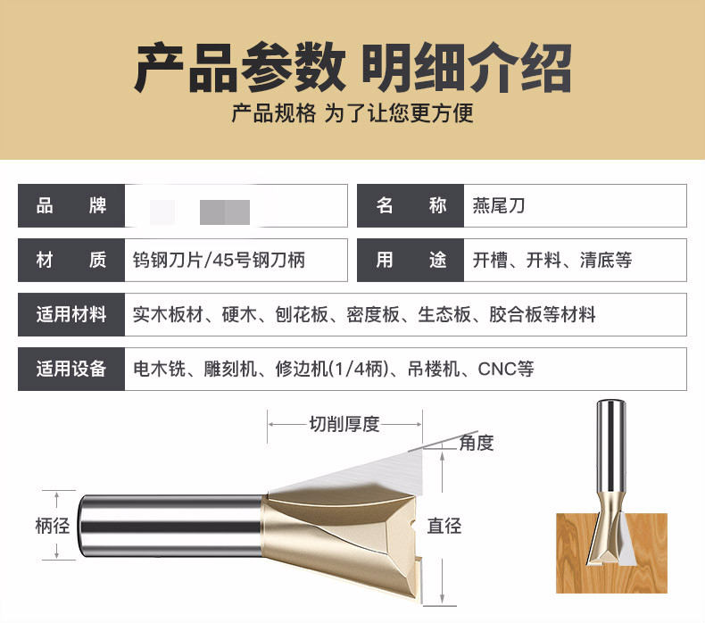 浪潮英制燕尾刀槽铣刀木工铣刀具修边机刀头雕刻机榫合刀子口荀刀定制