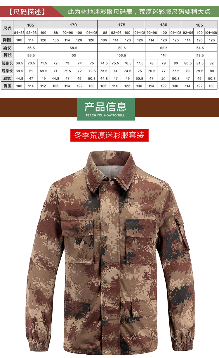 特战军兵解放服军迷服装军品用作训服部分队工地干活迷彩服全新荒漠