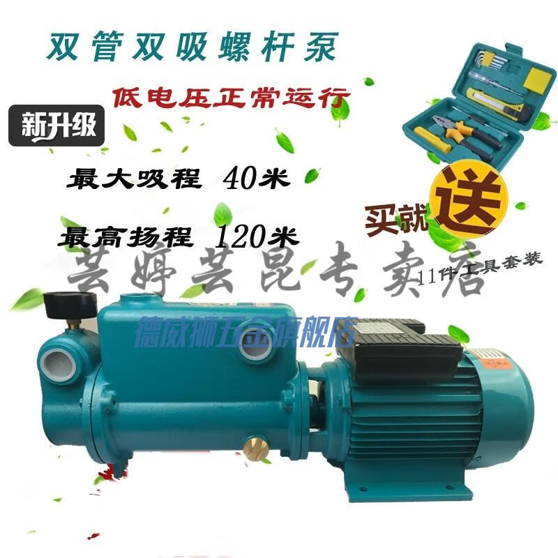 家用双管自吸泵自吸螺杆泵喷射泵增压泵深井抽水机超高吸程高扬程 1.