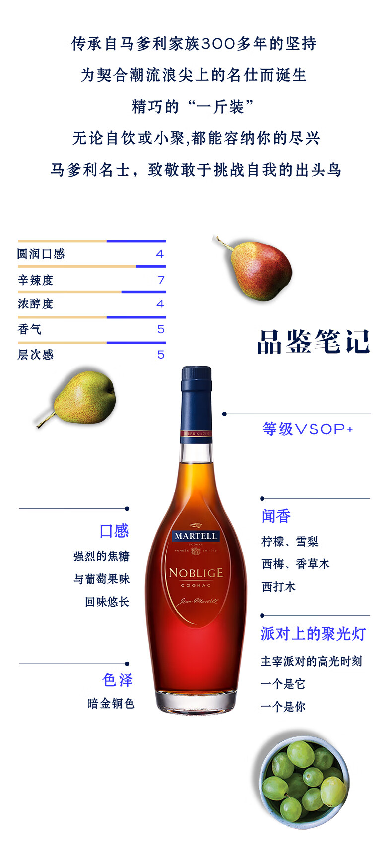 martell马爹利vsop级名士700ml法国名仕干邑白兰地酒套装礼盒1000ml