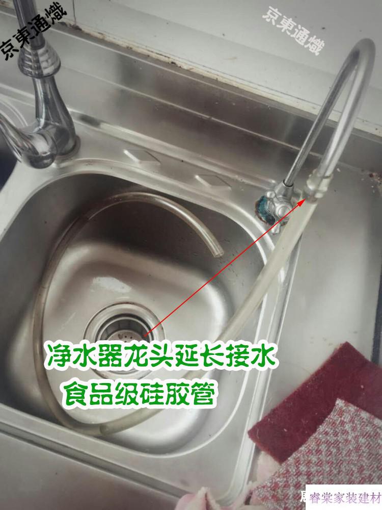 接净水器鹅颈水龙头饮水管 纯水机食品级接水软管2分龙头饮用水管 1件