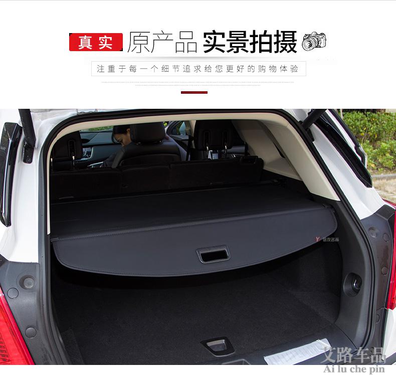 点缤 凯迪拉克xt5遮物帘改装后备箱遮物板尾箱隔物帘汽车配件2020款