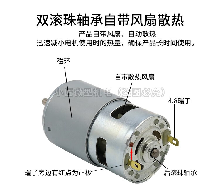 电机12v双轴承静音24v铜高速直流马达园林割草 795电机10000-20000转