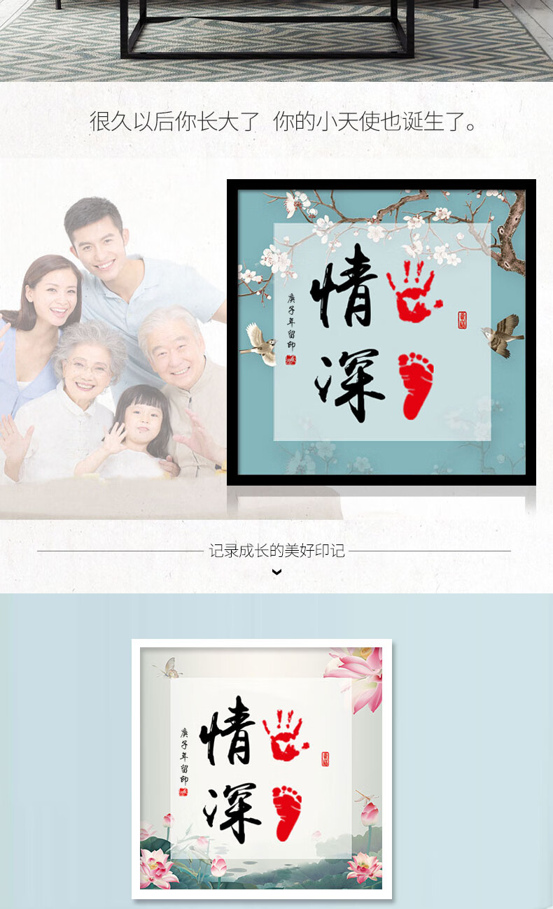 手足情深字画脚印手印情同手足纪念儿童兄弟宝宝知足常乐周岁客厅