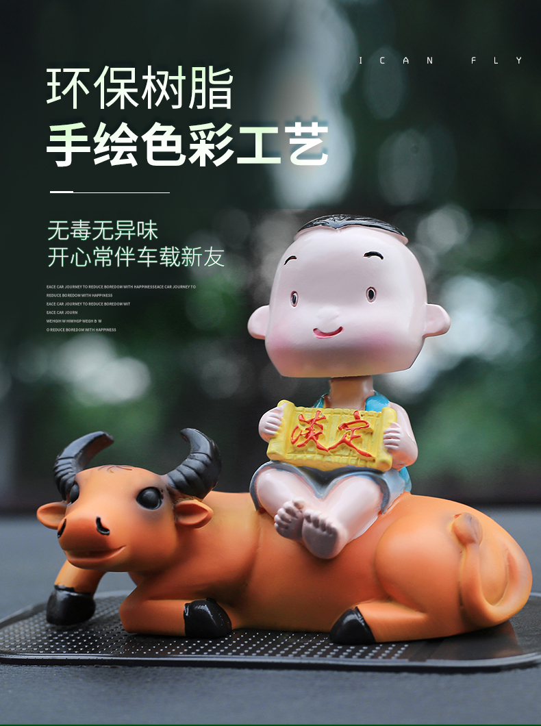 自由牛 汽车摆件创意个性可爱摇头网红萌娃福牛车载用品车内饰品摆件