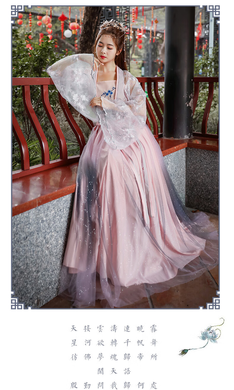 汉服女古装中国风花神赋齐腰仙女飘逸古风仙气襦裙学生演出服宴会服装