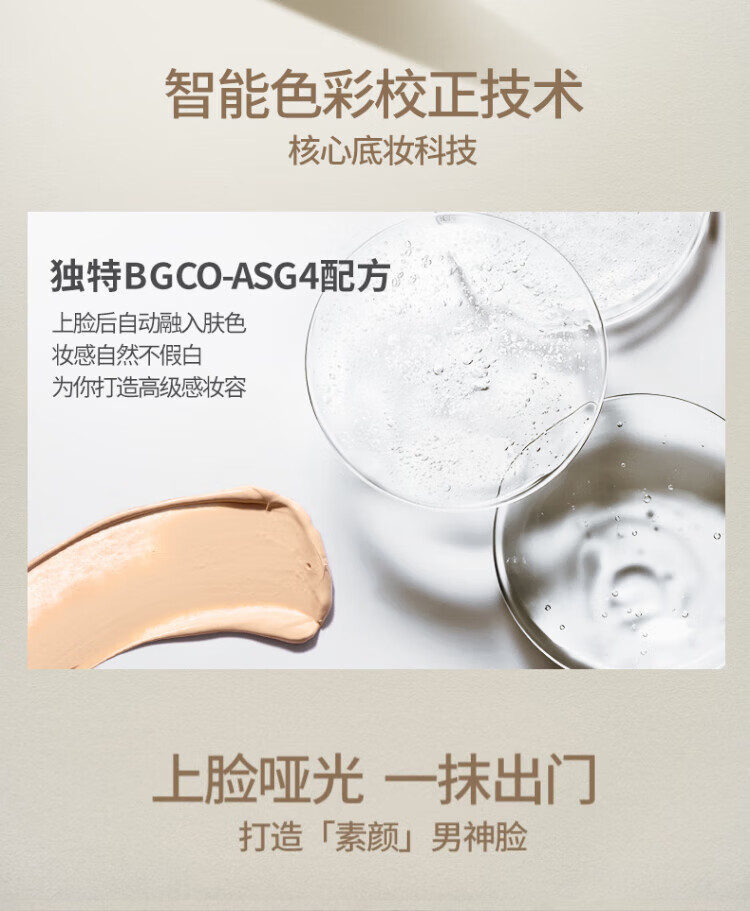 SHAKEUP COSMETICS男士素颜BB霜眼部提亮遮瑕膏痘印痘坑男生懒人粉底液化妆品 【自然色】男士素颜BB霜50ml