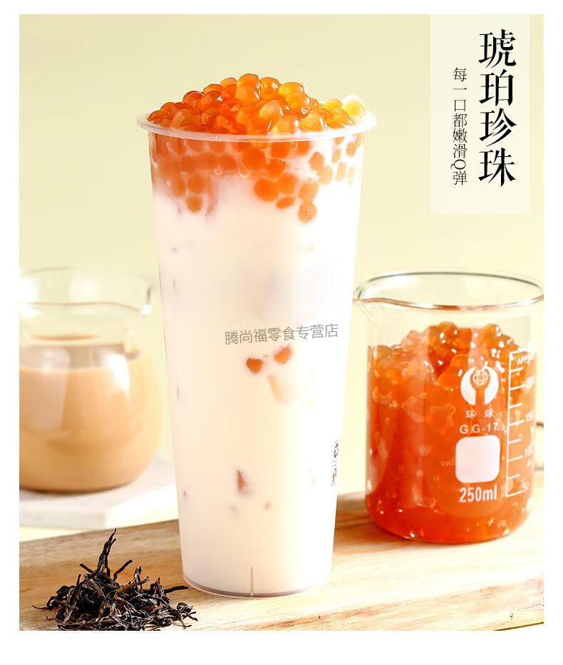 雪胡子黑糖珍珠粉圆 奶茶糖蜜豆椰果奶茶专用原料500克/900克 黑糖