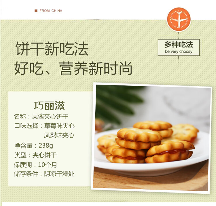 巧丽滋果酱夹心饼干238g3包多口味办公室零食小吃休闲食品238g草莓味3