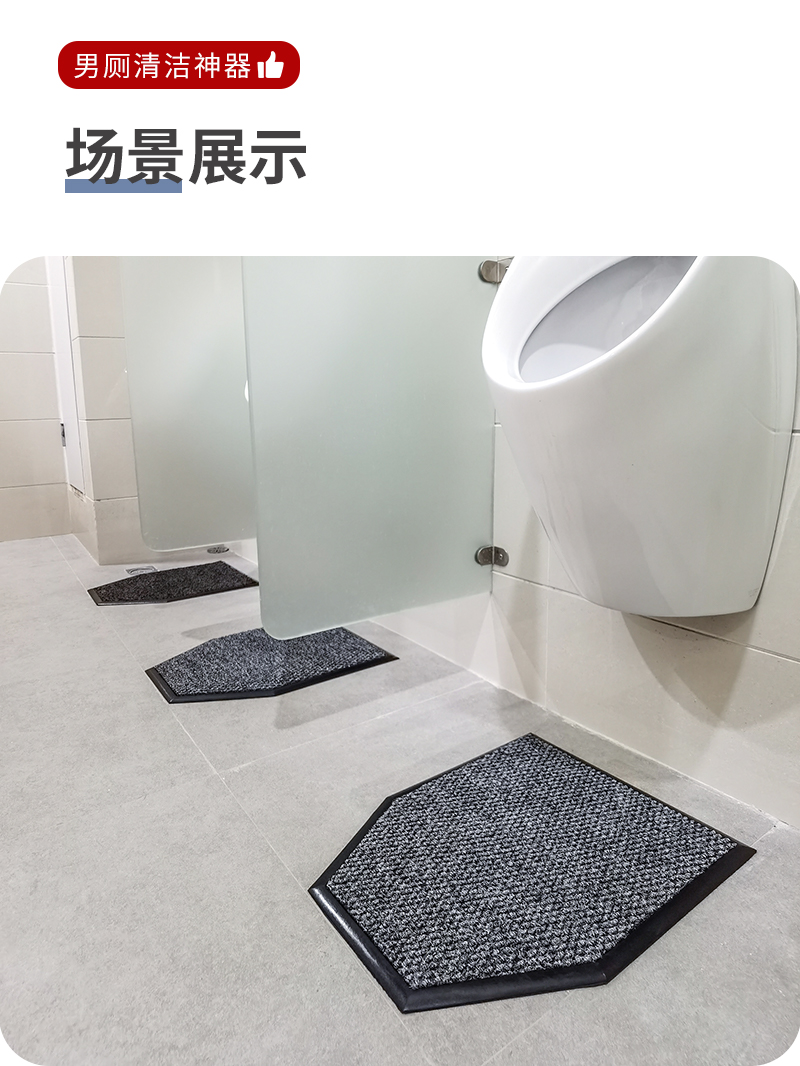 nianjie酒店男厕所小便池防滑吸水地垫商场宾馆公共卫生间防臭小便斗