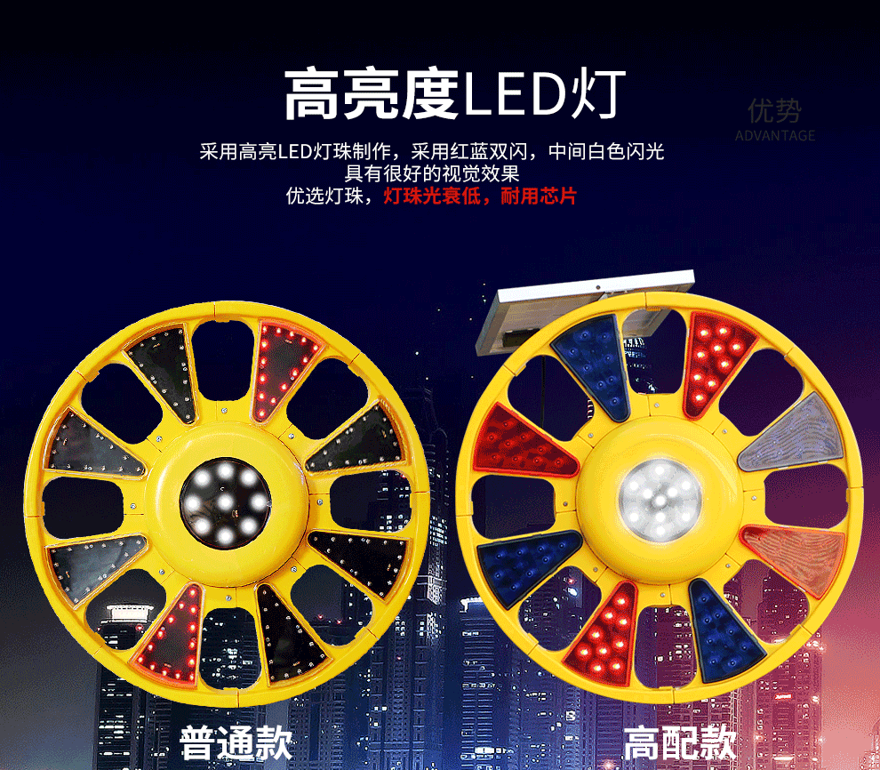 太阳能爆闪灯交通警示灯 信号灯指示灯红蓝光led交通道路安全警示灯