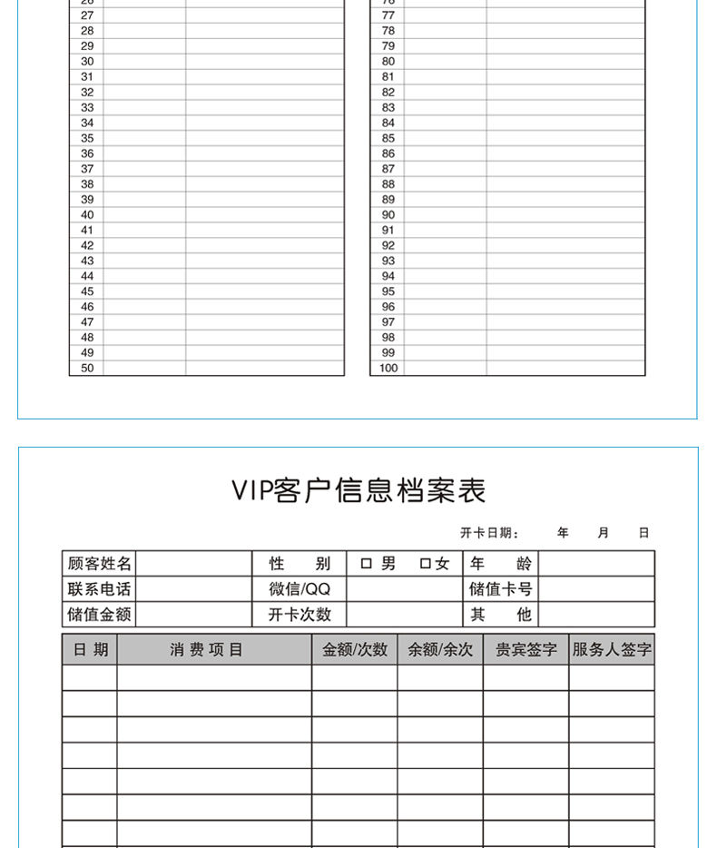 南山驹顾客档案本客户资料本美容美甲消费充值会员登记本洗车行记录本