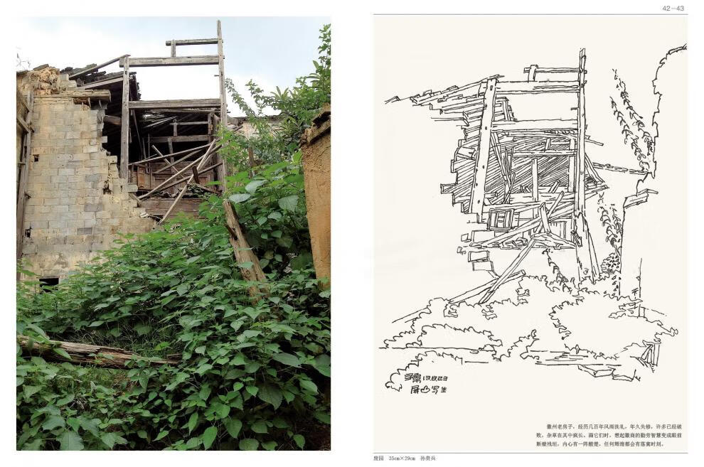 现货 徽派建筑风景素描铅笔画速写风景写生入门教程素描风景建筑基础