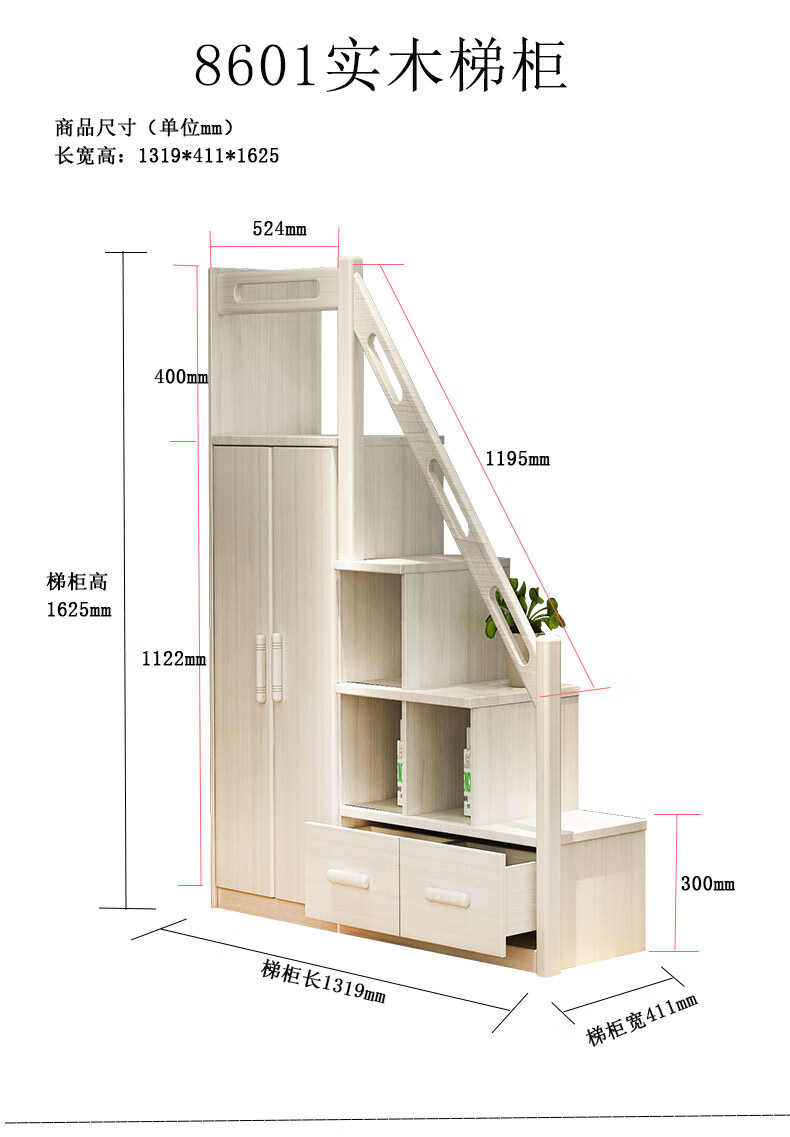 楼梯柜楼梯储物柜床步梯柜32双层床衣柜抽屉式储物梯柜子小号单卖滑