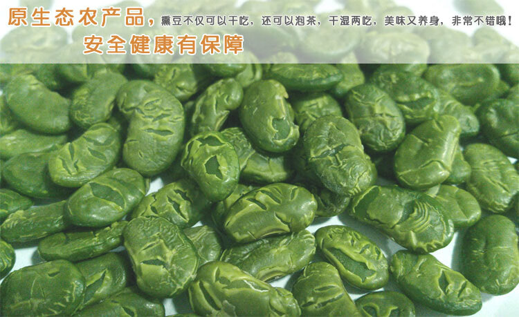 21年新货熏豆湖州特产咸味毛豆茶德清烘青豆香脆牛踏扁烘豆2021新货圆