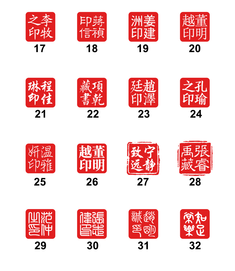 盖章书法藏书国画印章送朋友素章木盒款15x50mm送木盒印泥锦囊挂扣
