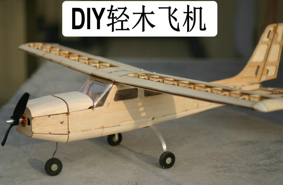 轻木遥控飞机套材电动滑翔机战斗机航模diy组装可飞行翼展12米轻木