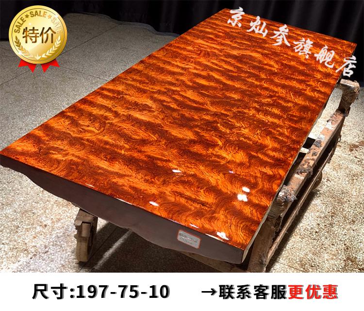 京灿参巴花实木大板茶桌原木茶台茶板老板办公桌木缅甸巴西木家具每日