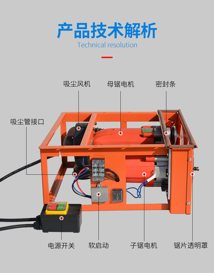 丽洁 无尘锯子母锯木工无尘倒装锯9寸台锯小型电动切割机装修家用裁板