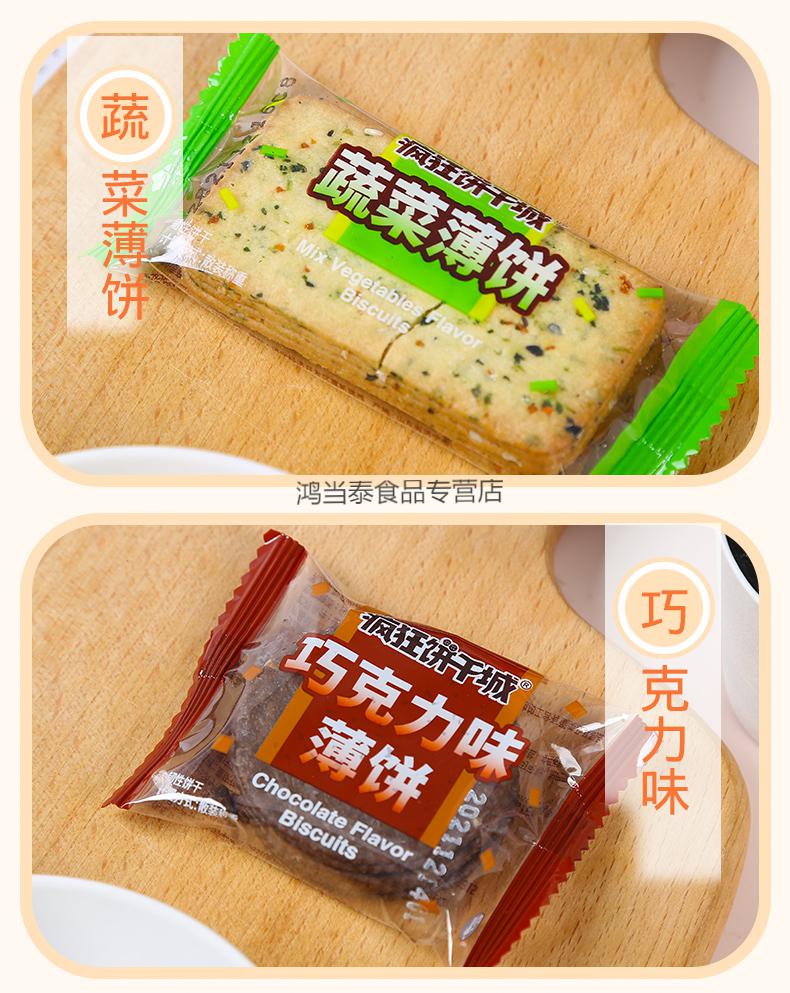 伟龙饼干香葱鸡片薄饼儿童零食薄脆牛奶芝士味充饥小点心散装年货蔬菜