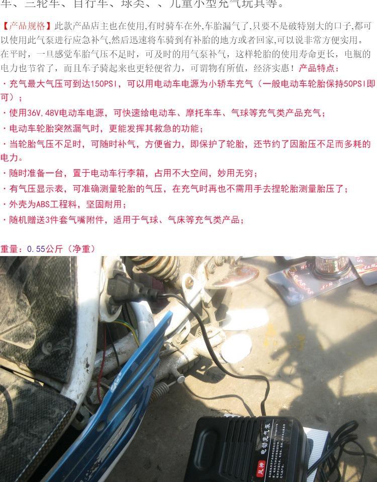 摩托车电动自行车载直流364860电瓶车充气泵自动打气筒 九代版36-96v