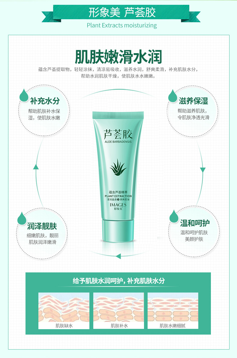 【五支装】形象美 芦荟胶补水润泽滋养保湿乳液收缩毛孔提亮肤色护肤品 40g*5支