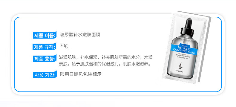 韩婵玻尿酸补水嫩肤面膜润泽保湿面膜提亮肤色玻尿酸面膜化妆品   10片装 30g