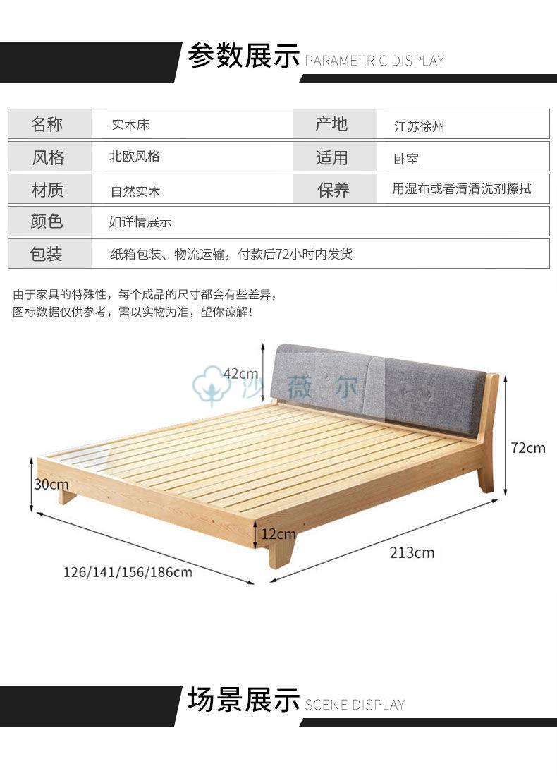 北欧实木床现代简约1.8米双人软靠1.