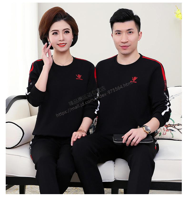 春秋圆领套头运动套装中年爸妈情侣装团购中老年男女式休闲运动服