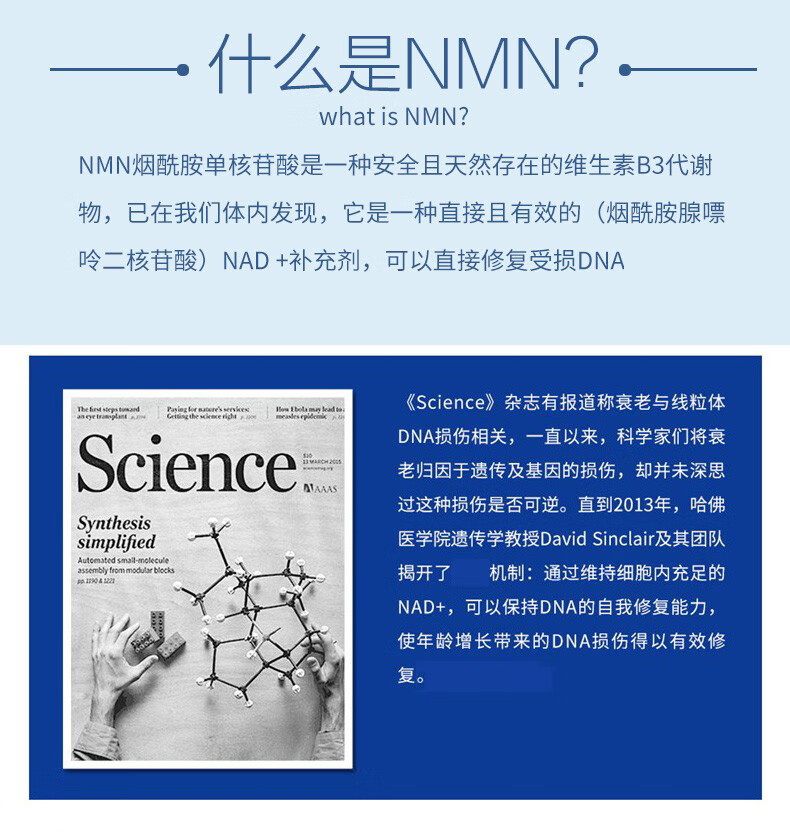 超nmn 烟酰胺单核苷酸nad补充剂帮助促进dna修复 提高能量 长寿 改进新陈代谢60粒软胶囊